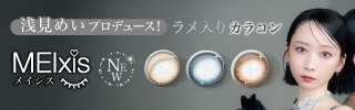 お店のイチオシ特集[PR]